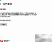 VMware Fusion Win虚拟机无网络