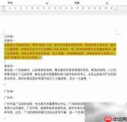 格式刷快速复制文本技巧