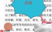 微信读书如何更换朗读声音