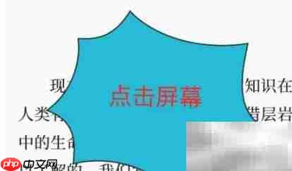 微信读书如何更换朗读声音
