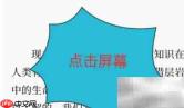微信读书如何更换朗读声音