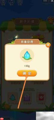 抖抖果园砸蛋攻略