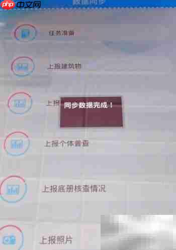 PDA数据同步方法指南