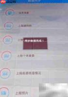 PDA数据同步方法指南