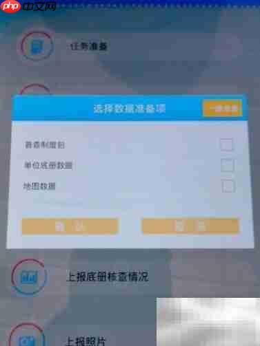 PDA数据同步方法指南