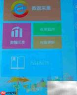 PDA数据同步方法指南