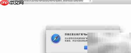 Speed Download for Mac使用教程