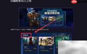 魔兽平台荣耀殿堂参与指南
