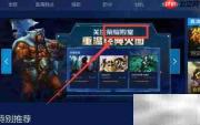 魔兽平台荣耀殿堂参与指南