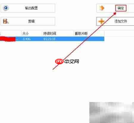 视频转WMA音频教程