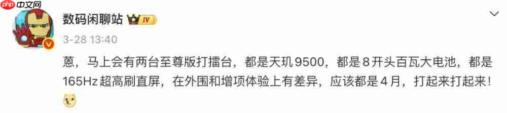 两款至尊版机型即将到来,或为一加和 REDMI 旗下