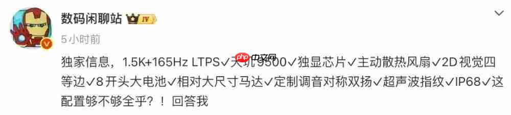 两款至尊版机型即将到来,或为一加和 REDMI 旗下