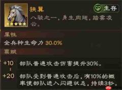 偃武东吴虎臣枪阵容玩法攻略