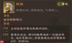 偃武东吴虎臣枪阵容玩法攻略