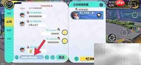 蛋仔头上打字技巧揭秘