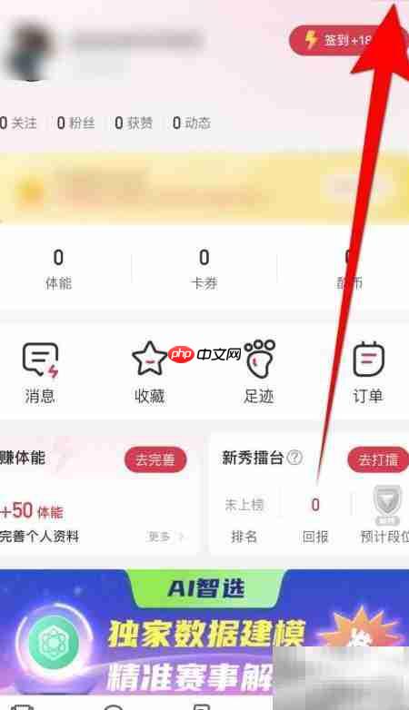 赛酷体育红牌动态停用方法