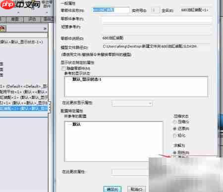 SolidWorks子装配体自由配合技巧