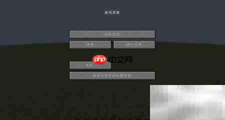 我的世界1.13材质包安装指南