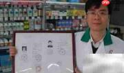 药店GSP认证准备指南