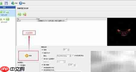 SWF转GIF:电脑转换方法