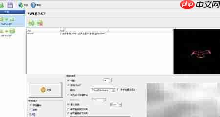 SWF转GIF:电脑转换方法