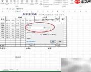 Excel中Unicode函数详解