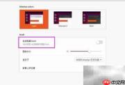 Ubuntu 20自动隐藏Dock方法