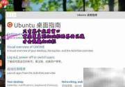 Ubuntu 20自动隐藏Dock方法