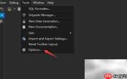 dbForge关闭MySQL导航栏方法