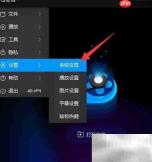 QQ影音多实例运行设置方法
