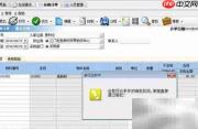 设置单据审批功能步骤