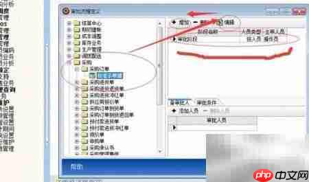 设置单据审批功能步骤