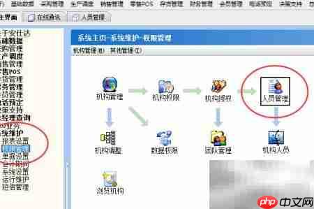 设置单据审批功能步骤