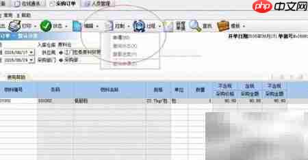 设置单据审批功能步骤
