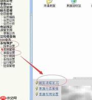 设置单据审批功能步骤