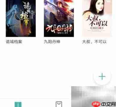 微信读书开启朗读功能教程