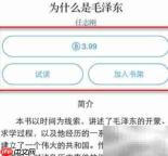 微信读书开启朗读功能教程