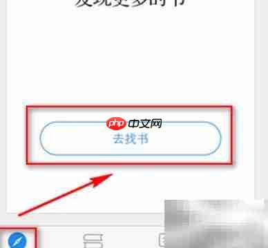 微信读书开启朗读功能教程