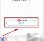 微信读书开启朗读功能教程