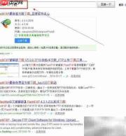 FlashFXP上传工具简介