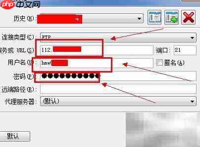 FlashFXP上传工具简介