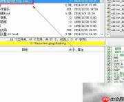 FlashFXP上传工具简介