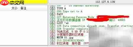 FlashFXP上传工具简介