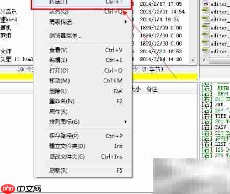 FlashFXP上传工具简介