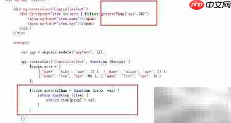 AngularJS过滤器使用技巧