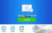 驱动精灵安装必备组件教程