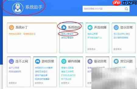 驱动精灵安装必备组件教程