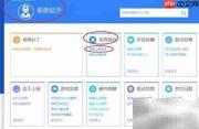 驱动精灵安装必备组件教程