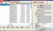 IC卡电梯发卡操作指南
