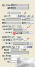IC卡电梯发卡操作指南